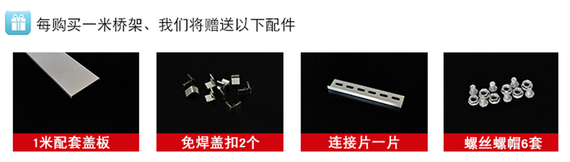 防火電纜橋架配件