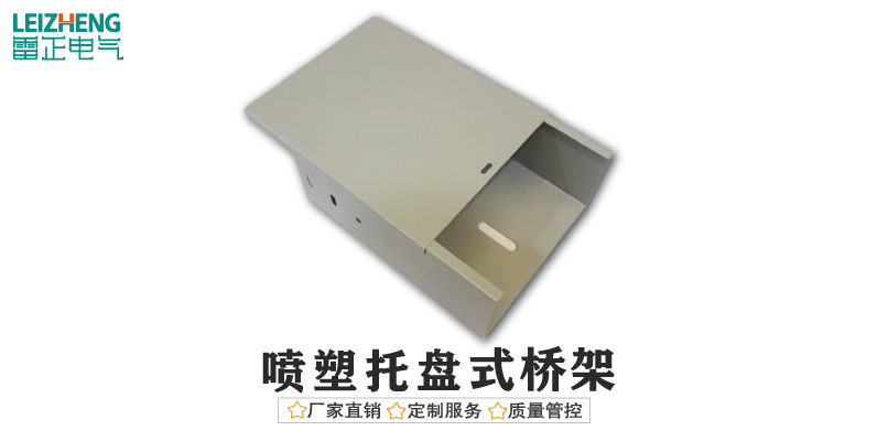 噴塑托盤(pán)式橋架