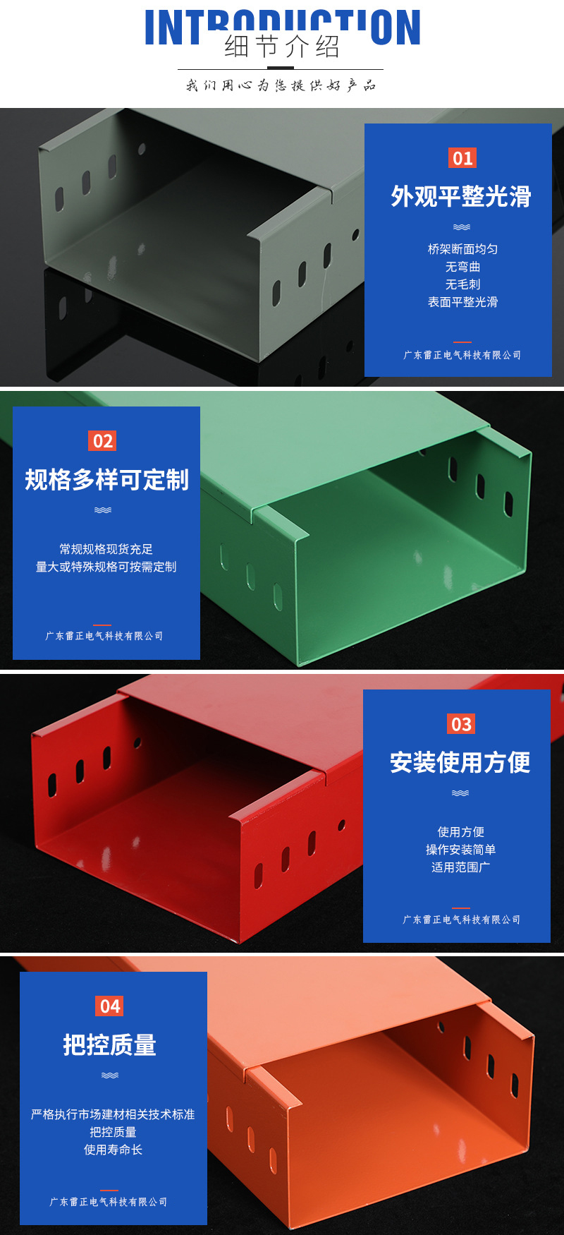 防火電纜橋架