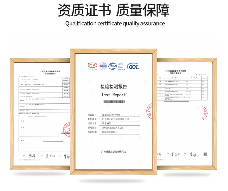 電纜橋架檢測(cè)報(bào)告
