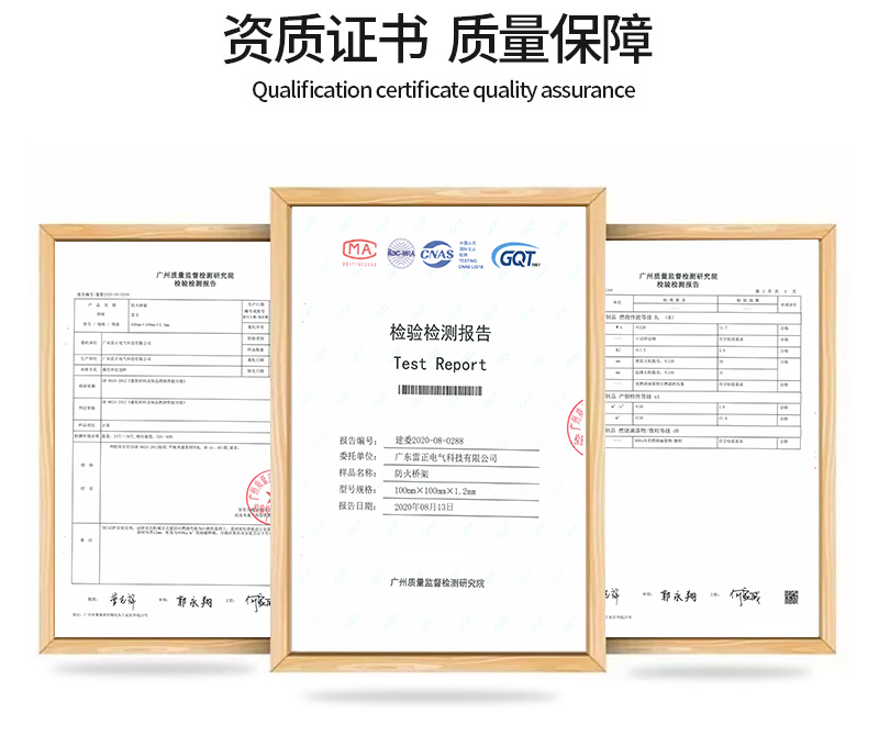 防火電纜橋架檢測(cè)報(bào)告
