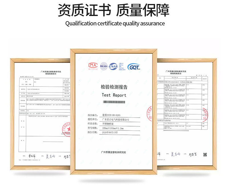 不銹鋼線槽檢測(cè)報(bào)告