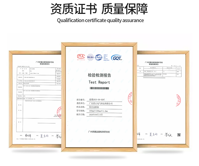 鋁合金線槽檢測報告