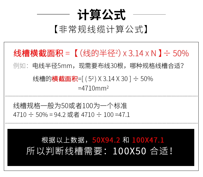 電纜橋架穿線(xiàn)計(jì)算方式
