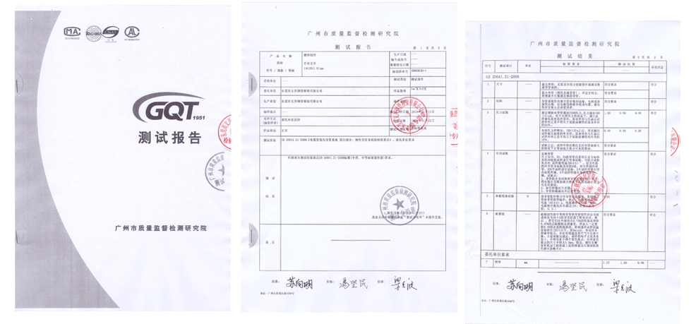 雷正電氣產(chǎn)品檢驗報告