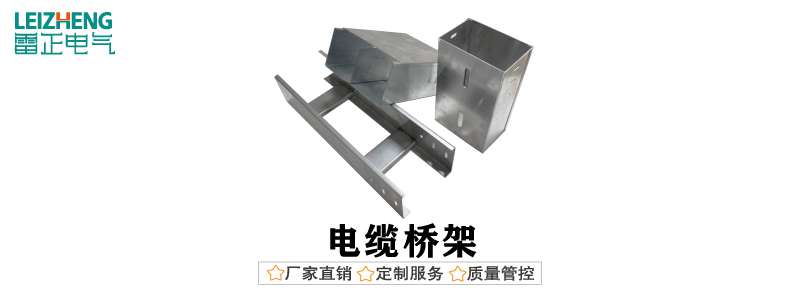 電纜橋架產品圖