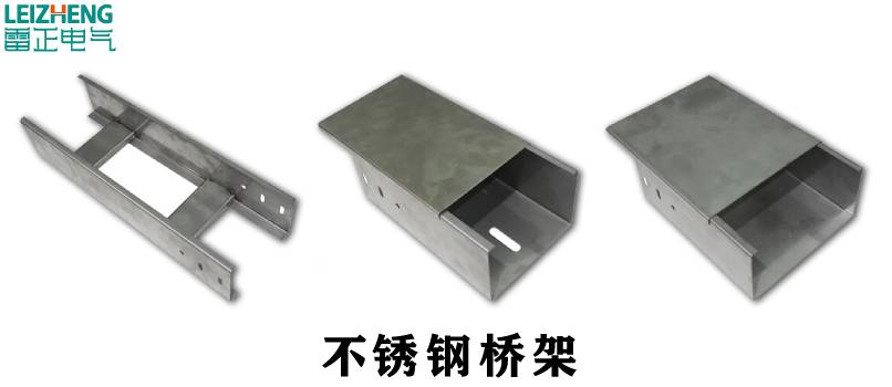 電纜橋架廠家報(bào)價(jià)價(jià)格（最新）