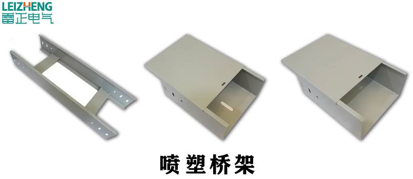 電纜橋架廠家報(bào)價(jià)價(jià)格（最新）