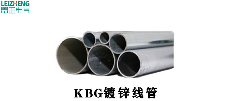 kbg20管價(jià)格是多少