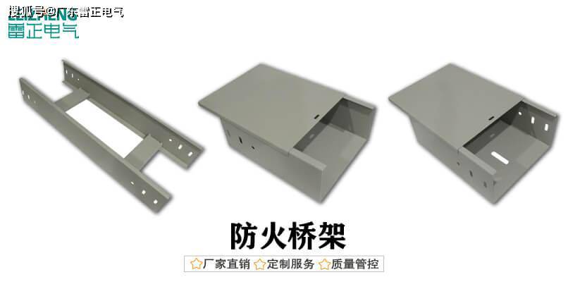  電纜橋架廠家報(bào)價(jià)價(jià)格 