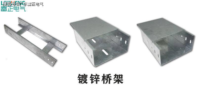 
                電纜橋架價格是多少
        