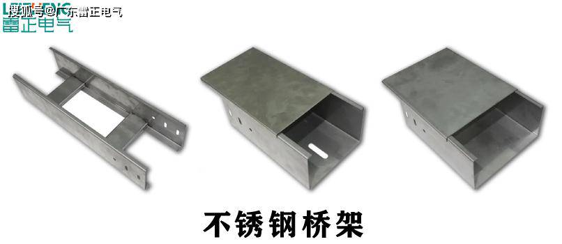 
                電纜橋架價格是多少
        