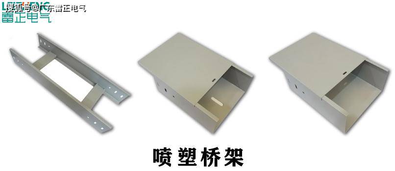 
                電纜橋架價格是多少
        