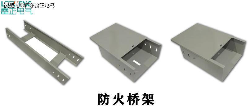 電纜橋架圖片