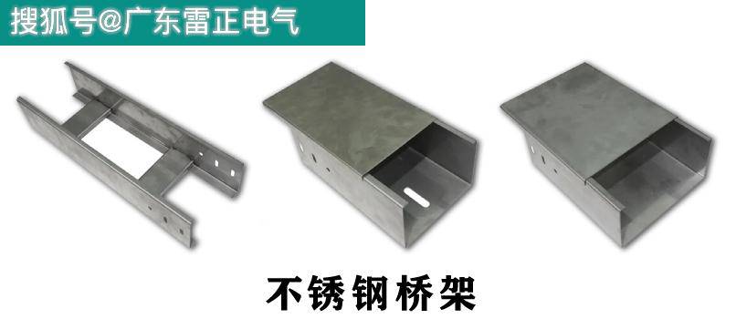 不銹鋼電纜橋架標(biāo)準(zhǔn)厚度