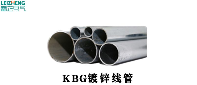kbh管選擇方法，kbg管這樣選擇讓你省心多了！