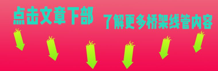 鋁合金線槽說明書，鋁合金線槽你真的了解嗎？或許它更適合你