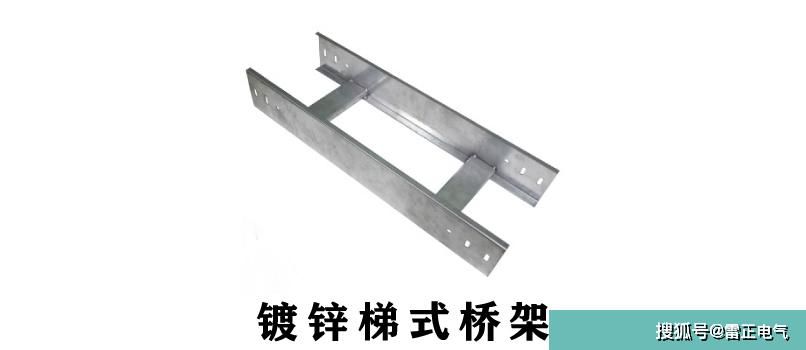 電纜橋架選型技巧，這幾點是你缺的嗎？