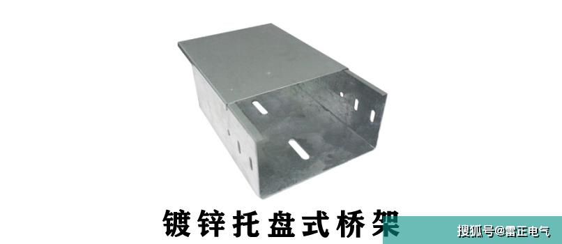 電纜橋架選型技巧，這幾點是你缺的嗎？