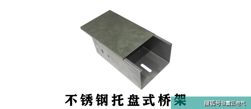 不銹鋼橋架的這些標準你知道嗎？市面上的大多數(shù)不達標！