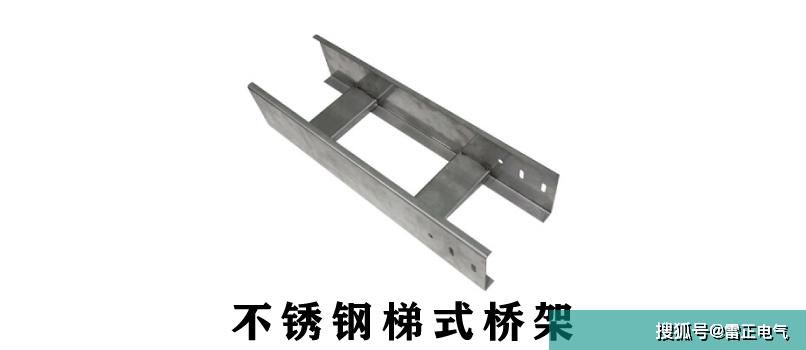不銹鋼橋架的這些標準你知道嗎？市面上的大多數(shù)不達標！