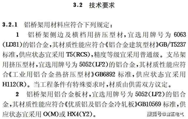 鋁合金橋架需要多少錢？鋁合金橋架貴嗎？廠家告訴你貴在哪里！