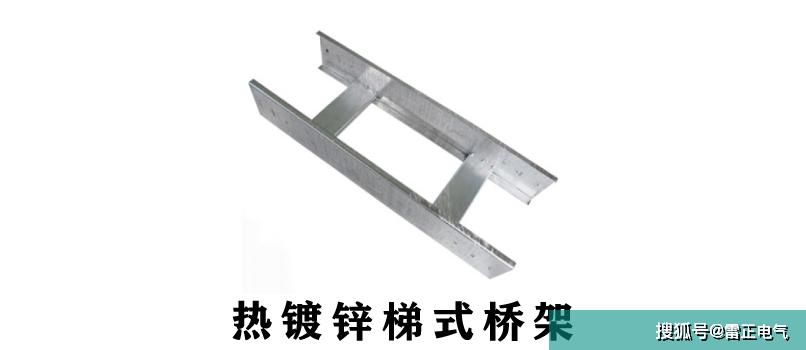 熱鍍鋅橋架規(guī)格有哪些？熱鍍鋅橋架型號是什么？一分鐘帶你辨識！