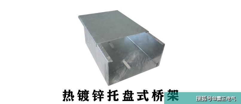 熱鍍鋅橋架規(guī)格有哪些？熱鍍鋅橋架型號是什么？一分鐘帶你辨識！