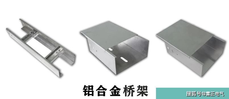 鋁合金橋架國標(biāo)是什么？鋁合金橋架標(biāo)準(zhǔn)有哪些？聽橋架廠家怎么說