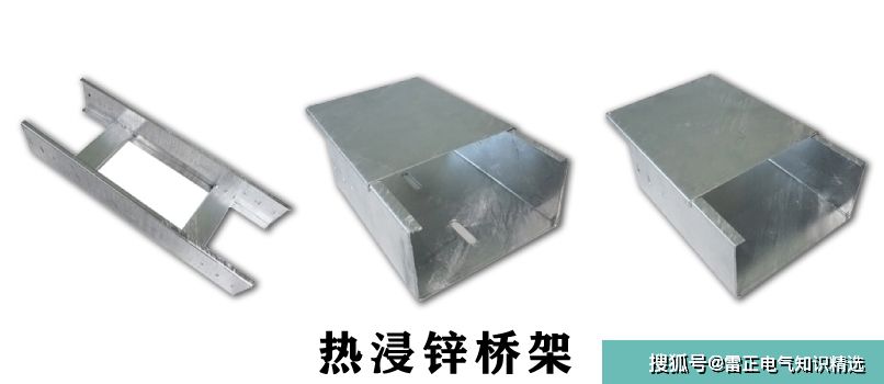 電纜橋架分類(lèi)有哪幾種