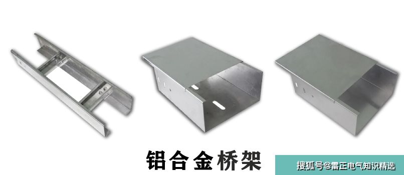 電纜橋架分類(lèi)有哪幾種