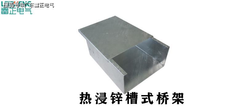 電纜槽式橋架規(guī)格有哪些？電纜槽式橋架型號(hào)有什么？一分鐘帶你了解！