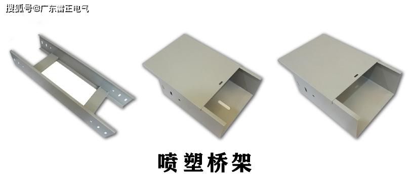 電纜橋架圖片有哪些？橋架圖片介紹，一分鐘帶你認識橋架！