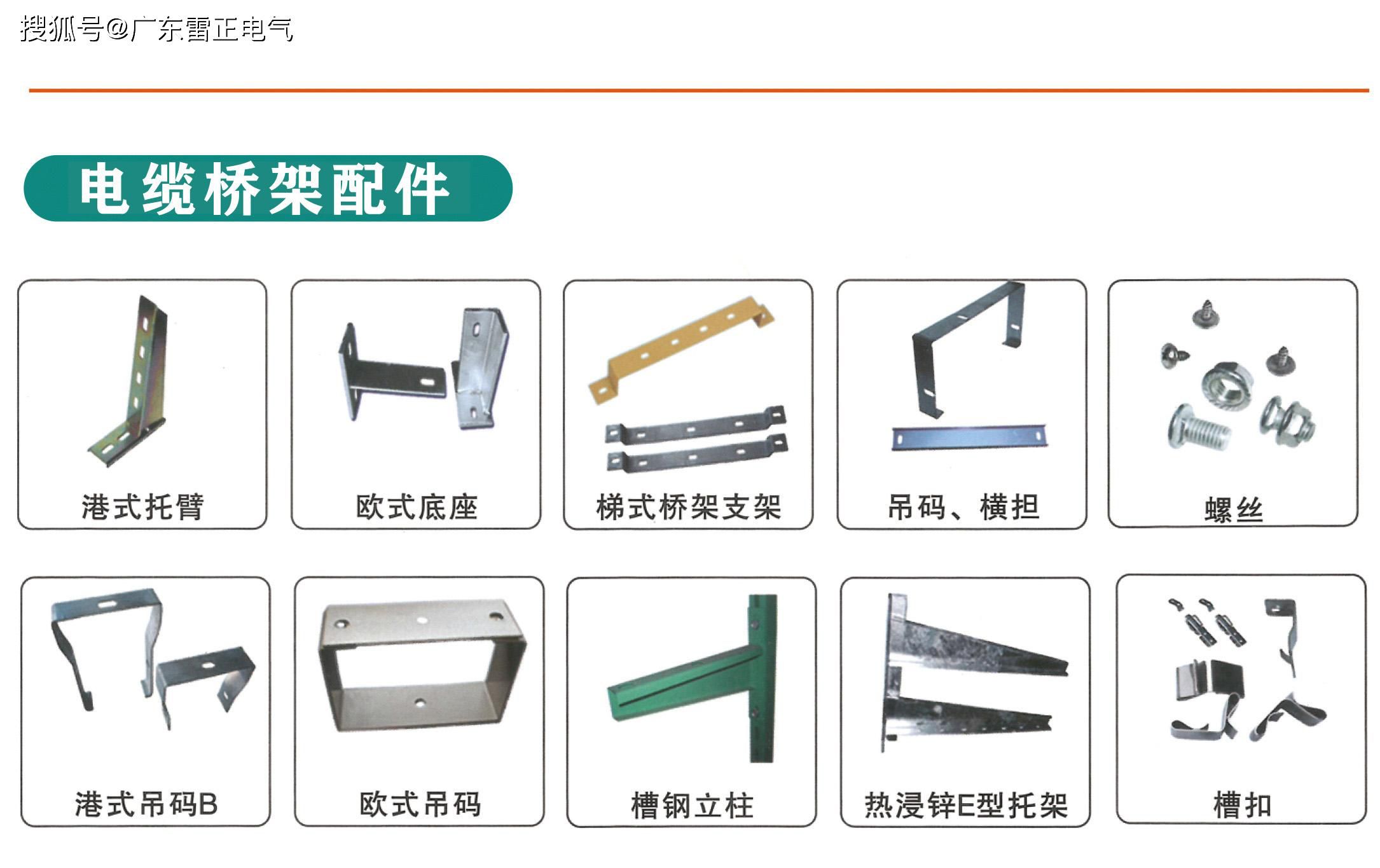 電纜橋架圖片有哪些？橋架圖片介紹，一分鐘帶你認識橋架！