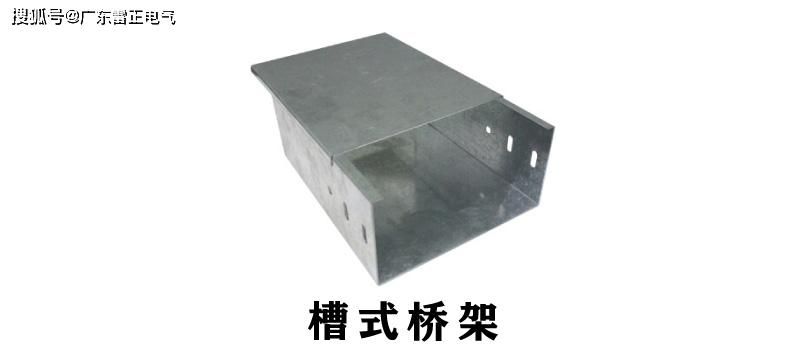 電纜橋架價(jià)格是多少？電纜橋架價(jià)格查詢