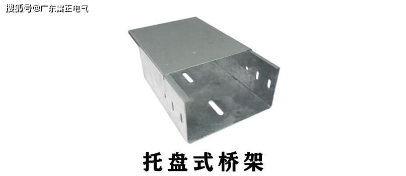 電纜橋架價(jià)格是多少？電纜橋架價(jià)格查詢