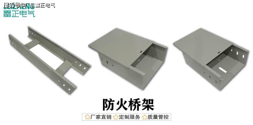 電纜橋架廠家報(bào)價(jià)價(jià)格