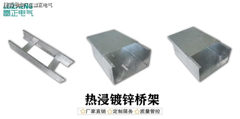 電纜橋架廠家報(bào)價(jià)價(jià)格