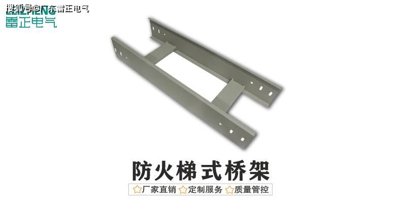 防火橋架價格表