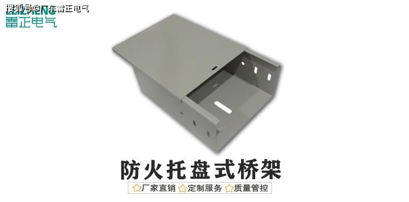 防火橋架價格表