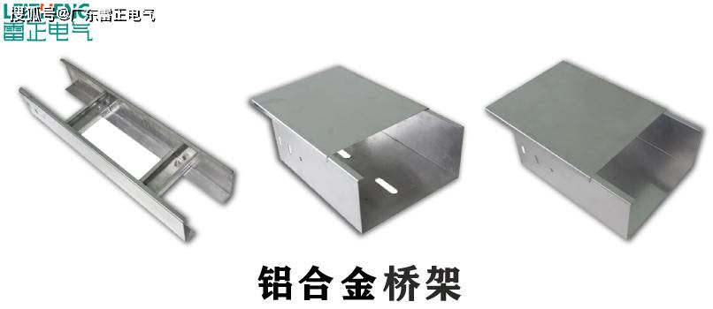 電纜橋架價(jià)格是多少