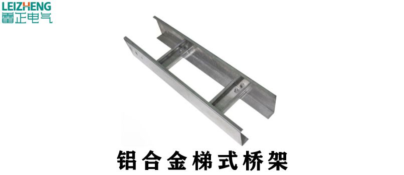 電纜橋架有多少種型號(hào)