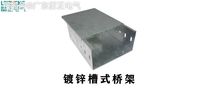 槽式橋架的規(guī)格和型號
