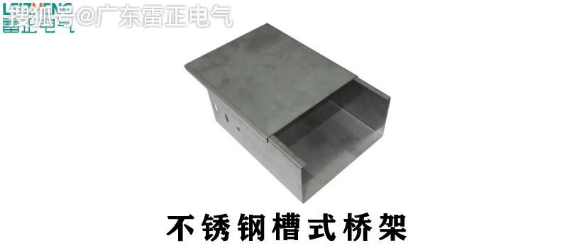 槽式橋架的規(guī)格和型號