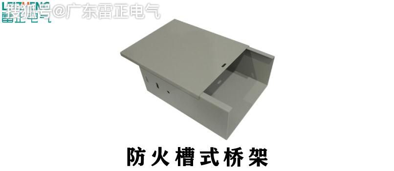 槽式橋架的規(guī)格和型號