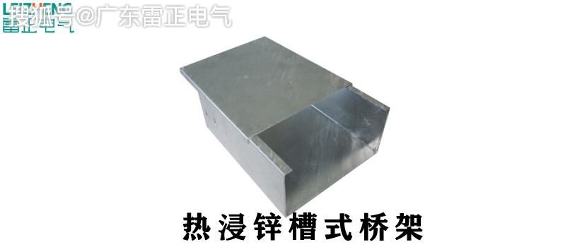 槽式橋架的規(guī)格和型號