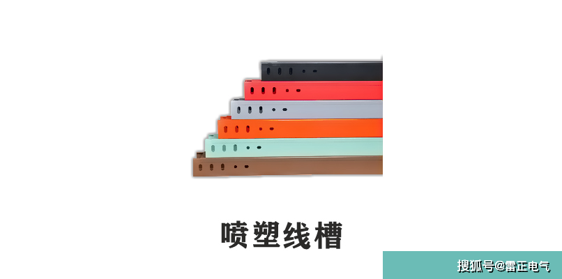 金屬線槽規(guī)格有什么？與橋架有區(qū)別嗎？橋架老師傅都分不清？