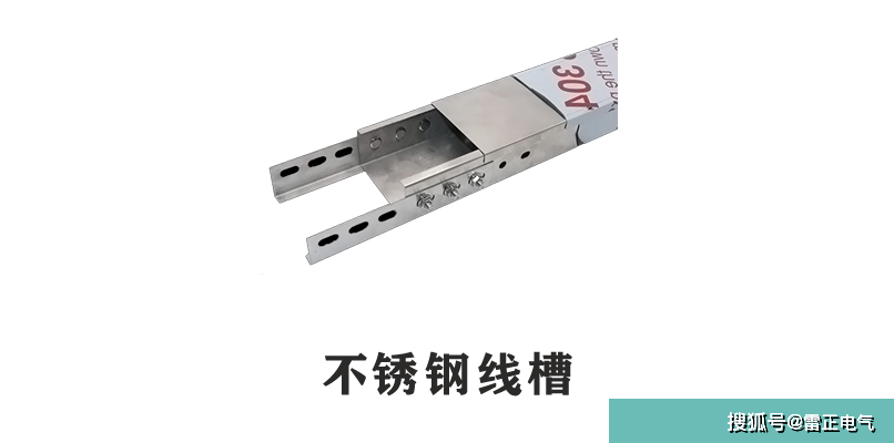 金屬線槽規(guī)格有什么？與橋架有區(qū)別嗎？橋架老師傅都分不清？