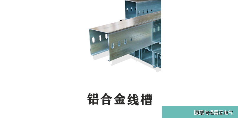 金屬線槽規(guī)格有什么？與橋架有區(qū)別嗎？橋架老師傅都分不清？