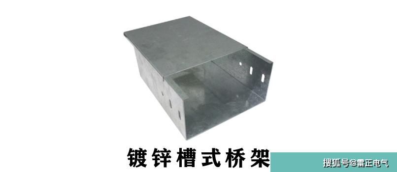 槽式橋架有哪些型號(hào)？槽式橋架規(guī)格是什么？橋架廠家?guī)憬颐兀?></p>
<p><strong>熱鍍鋅槽式橋架：</strong>在大氣條件下，鋅具有良好的耐腐蝕性。鍍鋅是以犧牲陽極為代價(jià)保護(hù)陰極金屬的一種方法。其耐蝕壽命取決于鍍鋅層厚度和腐蝕速度。</p>
<p class=